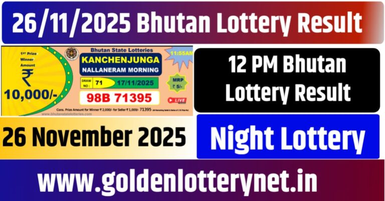 26.11.2025 Bhutan Lottery Result। ২৬ তারিকের ভুটান লটারি মর্নিং রেজাল্ট