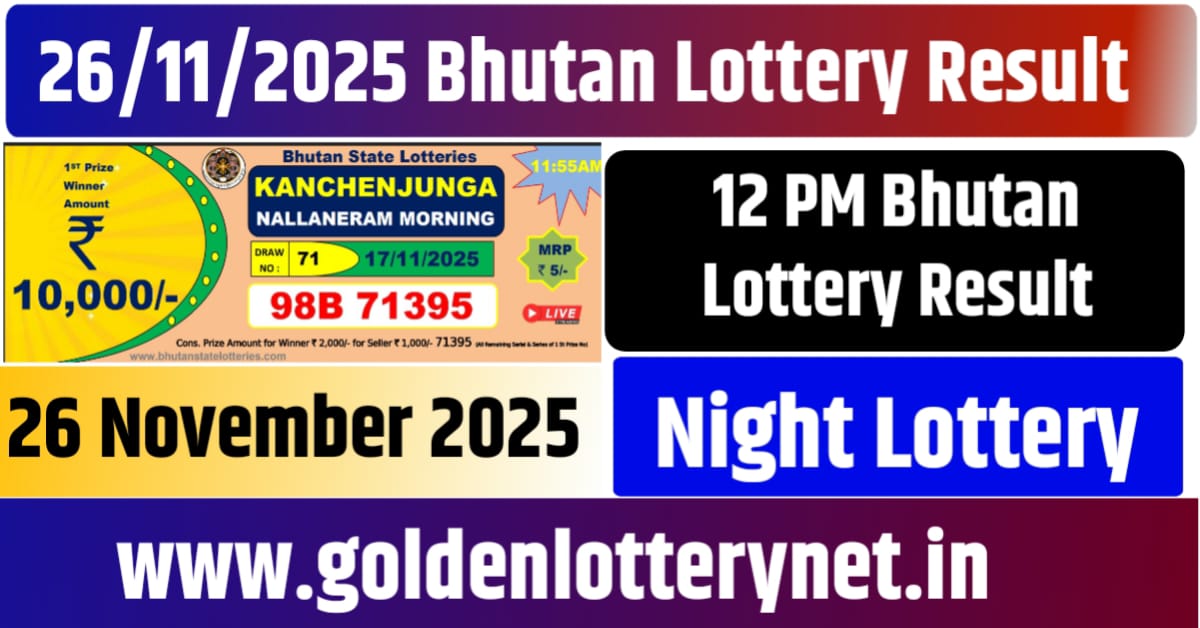 26.11.2025 Bhutan Lottery Result। ২৬ তারিকের ভুটান লটারি মর্নিং রেজাল্ট