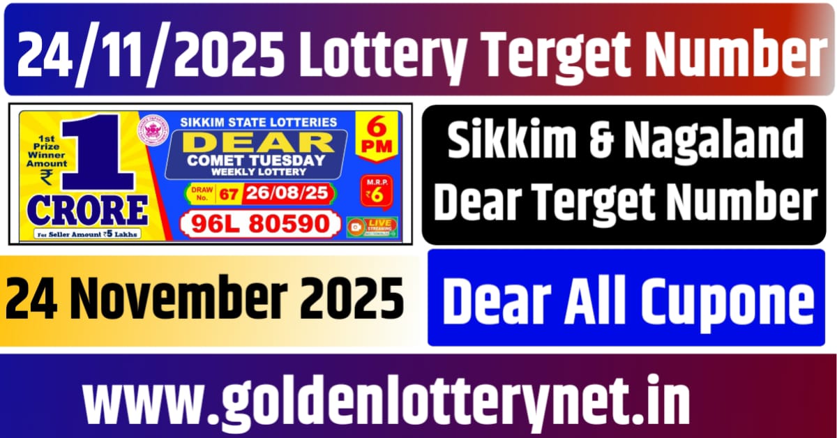 Nagaland Lottery Target Number 24 November 2025। Nagaland Lottery Prediction today 1PM, 6PM, 8PM,